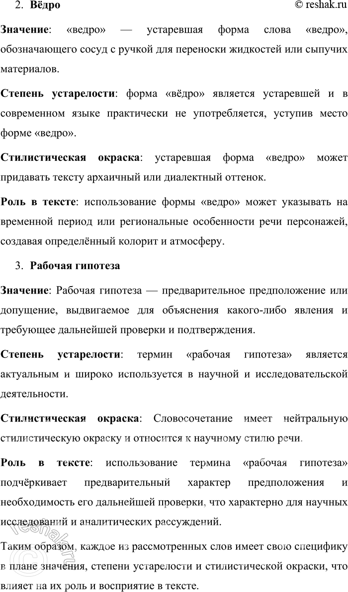Решение задачи: 15. 1) Проанализируйте, что обозначает слово счастье в отрывках из произведений русской литературы, относящихся к разным эпохам. Распределите тексты между собой и, используя текст рубрики «Диалог культур», проверьте гипотезу о том, что в значении слова счастье в русской языковой картине мира заложена идея соучастия, совместного переживания, личной части (участия) в общем деле.