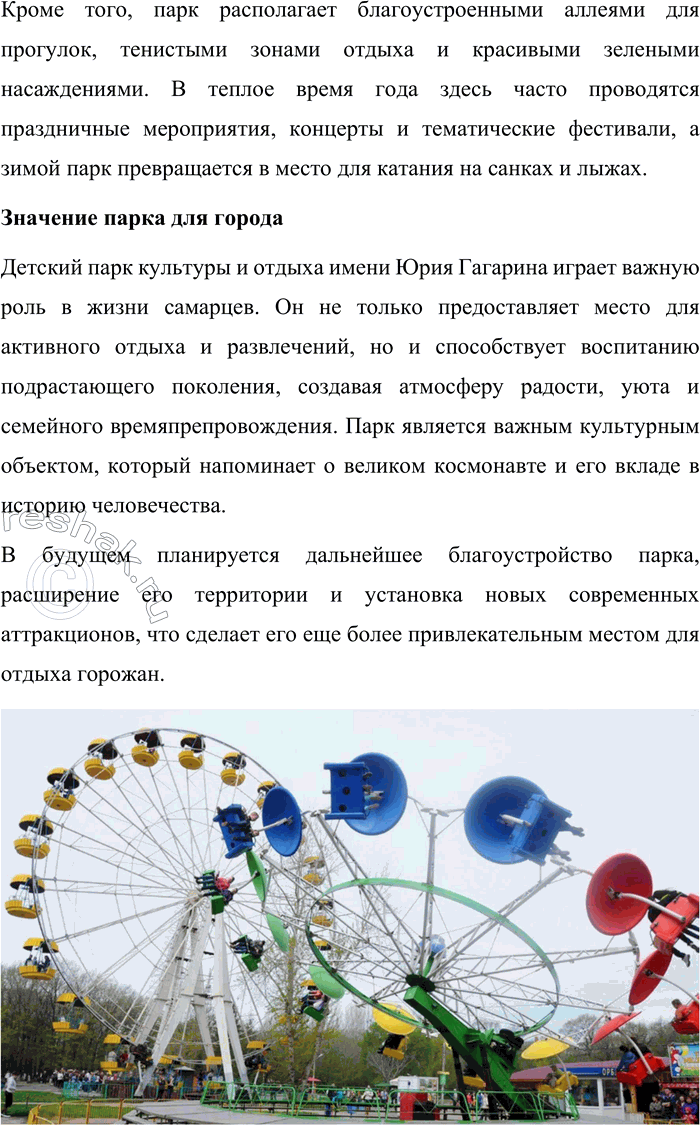 Решение задачи: 161. 1) Прочитайте фрагмент эссе А. С. Кушнера «Таврический сад». Опираясь на его содержание, объясните, чем дорог автору Таврический сад. Мне повезло: