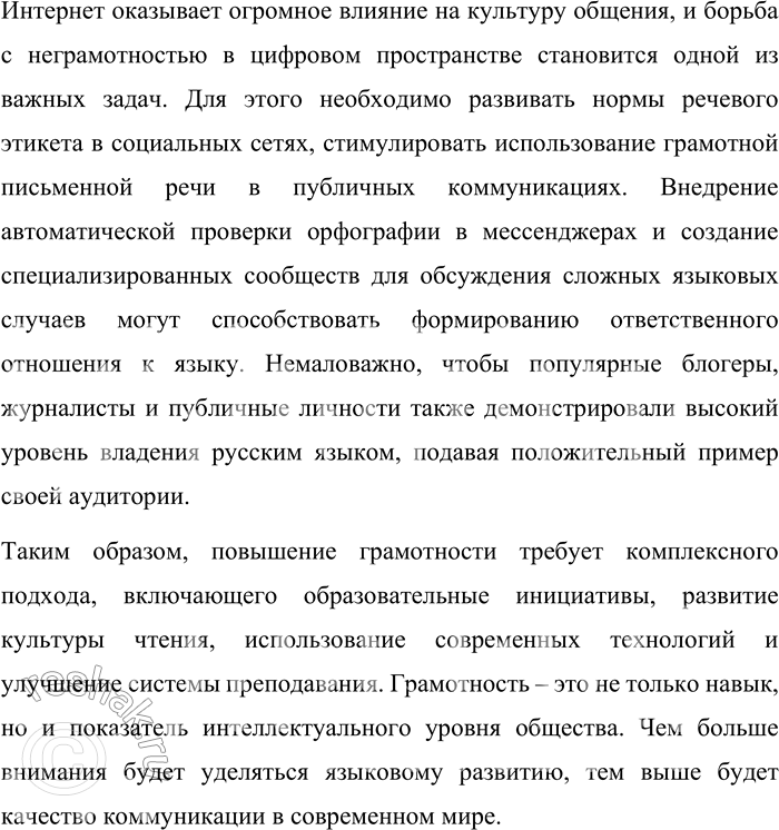 Решение задачи: 181. 1) Ознакомьтесь с материалами рубрики «Моя Россия». Готовы ли вы принять участие в написании Тотального диктанта? Выясните, когда он будет проводиться в этом году, какие курсы подготовки к его написанию разработаны и как осуществляется регистрация.