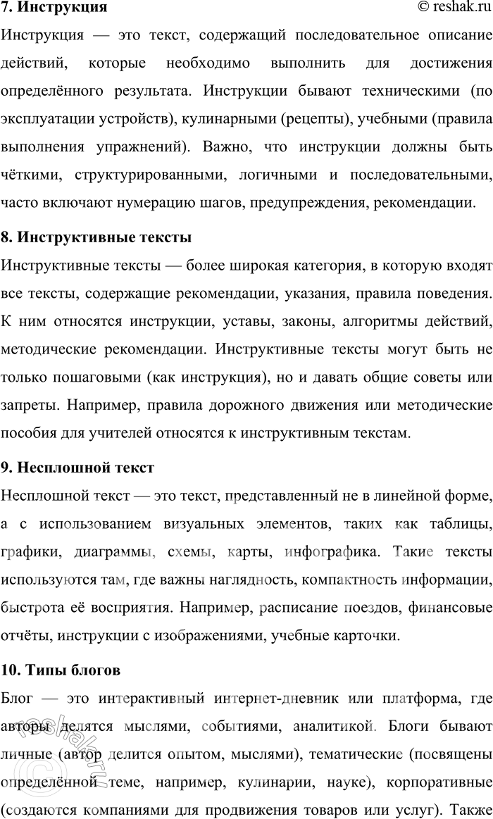Решение задачи: 166. Раскройте своё понимание ключевых слов, опираясь на содержание раздела «Речь. Речевая деятельность. Текст». 1. Малые жанры сетевой поэзии Малые жанры сетевой поэзии — это короткие поэтические формы, распространённые в интернете и социальных сетях.