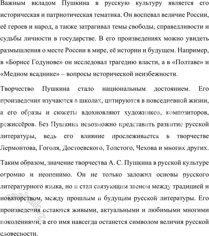 Решение задачи: 114. 1) Прочитайте фрагмент статьи и объясните, о каком общеизвестном определении значения А. С. Пушкина в русской литературе в нём говорится.