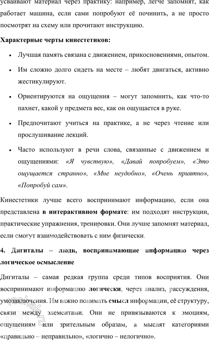 Решение задачи: 122. 1) Ознакомьтесь с информацией сплошного текста и несплошных текстов, представленных в виде таблицы и диаграммы. Какие преимущества в представлении информации имеет каждый из текстов?