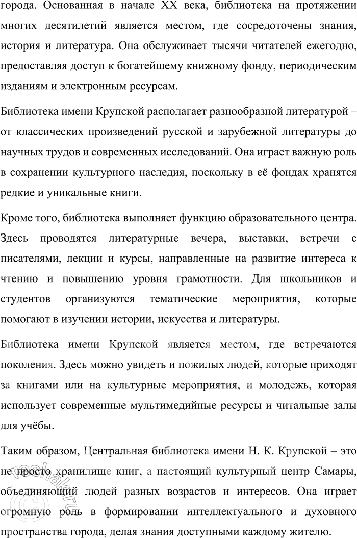 Решение задачи: 152. 1) Используя материалы рубрики «Круг чтения», а также материалы упражнения 153, составьте устный ответ на тему «Значение труда летописца в истории культуры».