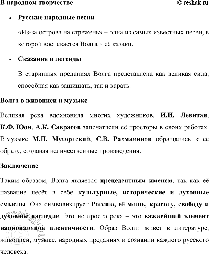 Решение задачи: 17. 1) Прочитайте фрагмент из научно-популярной книги известного лингвиста Н. М. Шанского. О чём идёт речь в этом тексте? Считаете ли вы предложенную гипотезу достаточно аргументированной?