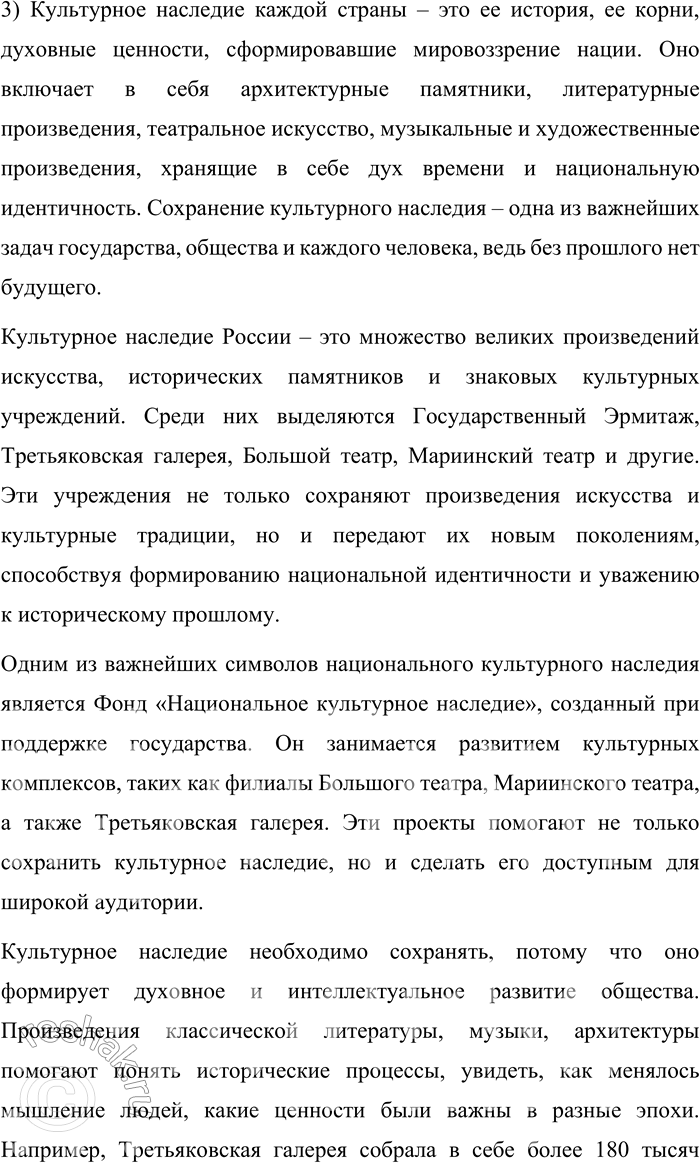 Решение задачи: 119. 1) Прочитайте текст и объясните, с какой целью создаются музеи. Расскажите об одном из музеев вашего города. Усадьба «Хмелита» — единственное место не только в русской провинции, но и в России, где хранится историческая память о великом сыне России А.