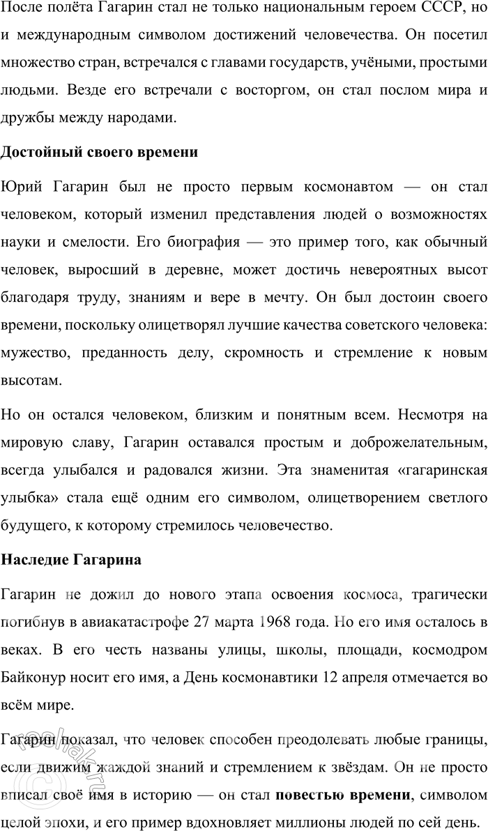 Решение задачи: 115. 1) Прочитайте письмо народного артиста Евгения Павловича Леонова своему сыну. Объясните, какое культурное пространство объединяет отца и сына. С добрым утром, сынок!