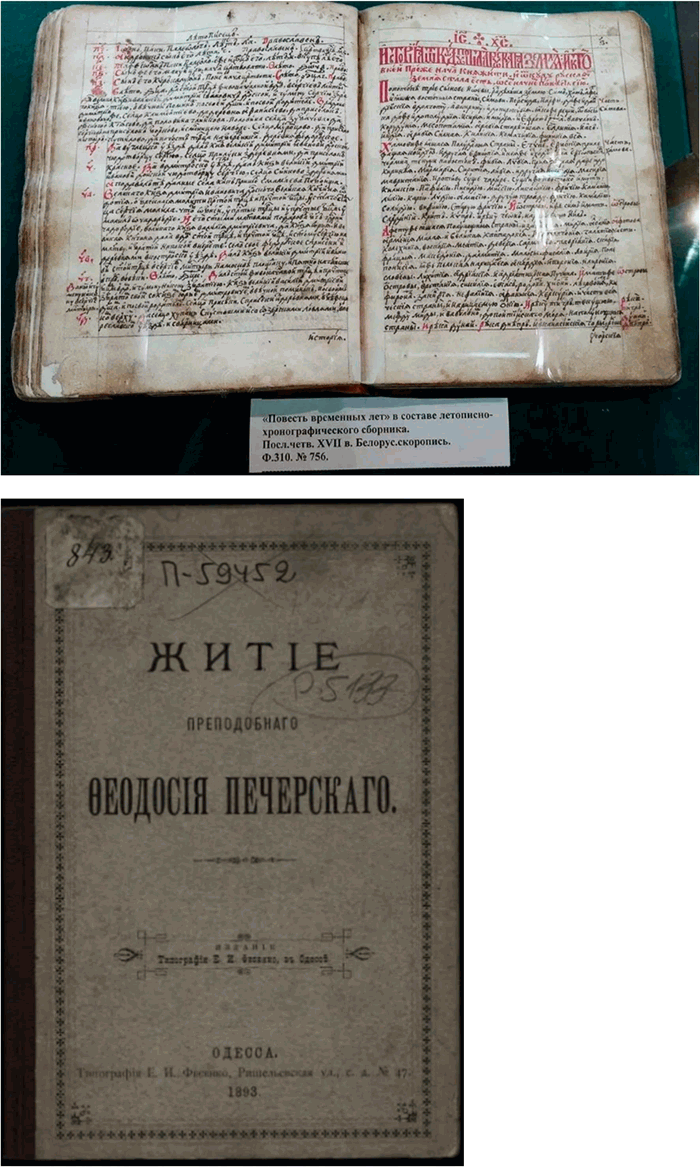 Решение задачи: 149. 1) Прочитайте тексты и объясните, какая мысль их объединяет. 1. «История народа принадлежит поэту», — писал А. С. Пушкин в письме Н.