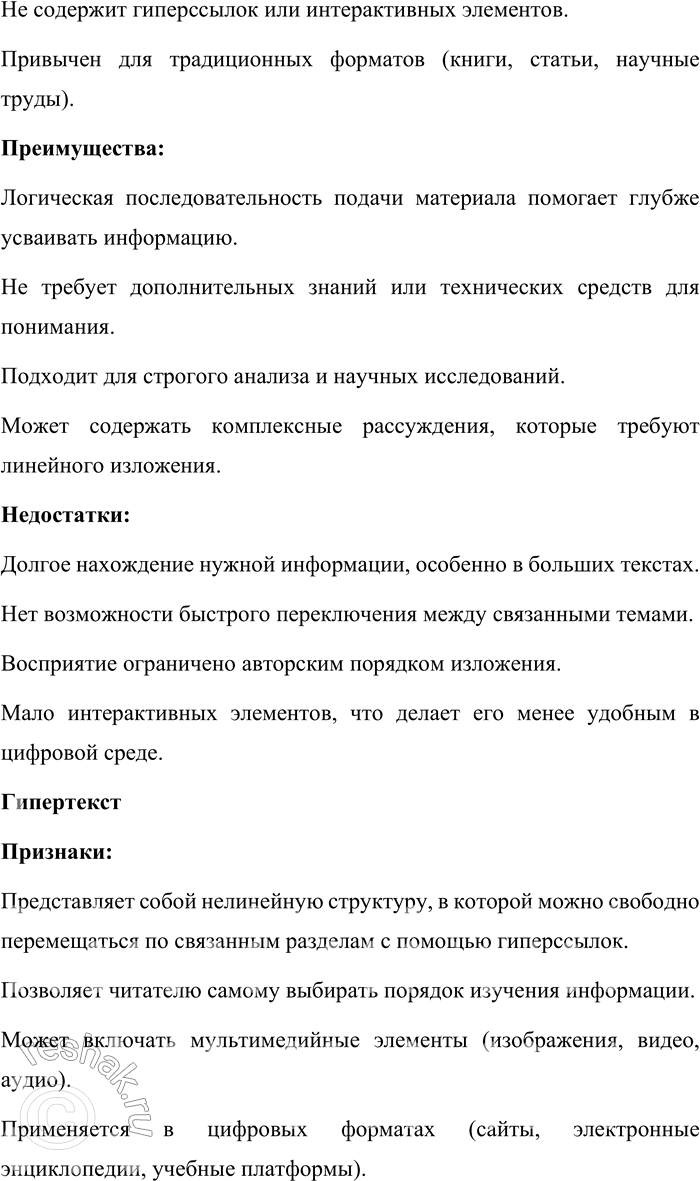 Решение задачи: 160. 1) Прочитайте текст. Опираясь на его содержание, объясните, каким предстаёт Пётр I в произведениях А. С. Пушкина. Пётр Великий принадлежал к числу любимейших героев Пушкина.