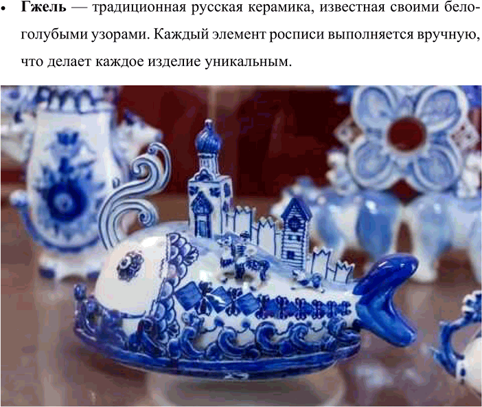 Решение задачи: 25. Используя ресурсы портала «Культура.РФ», тексты произведений русской литературы и фольклора, создайте (по выбору) энциклопедию, календарь, словарь или энциклопедию «Русские праздники», «Дело мастера боится».