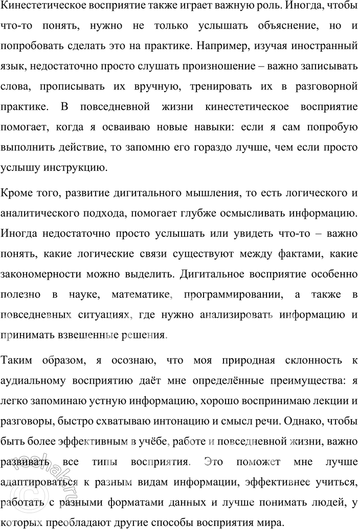 Решение задачи: 122. 1) Ознакомьтесь с информацией сплошного текста и несплошных текстов, представленных в виде таблицы и диаграммы. Какие преимущества в представлении информации имеет каждый из текстов?
