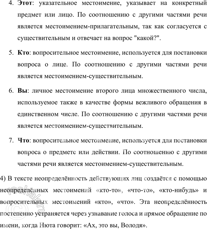 Решение задачи: 117. Прочитайте фрагмент рассказа А. П. Чехова «Володя». Спишите, расставляя недостающие знаки препинания. Кто-то не спеша шёл по аллее. Скоро шаги затихли и у входа мелькнуло что-то белое.