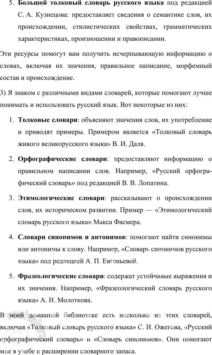 Решение задачи: 316. Спишите предложение и произведите его синтаксический анализ. Культурный человек не тот, который всё знает, а тот, который знает, где можно посмотреть.