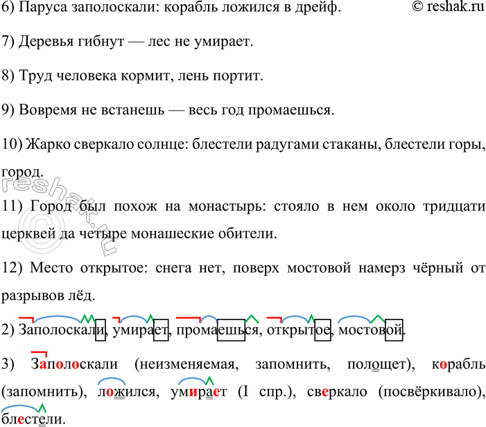 Решение задачи: 518. Спишите, раскрывая скобки и расставляя недостающие знаки препинания. 1. Дождя отшумевшего капли Тихонько по листьям текли Тихонько шептались деревья Кукушка кричала (в) дали.