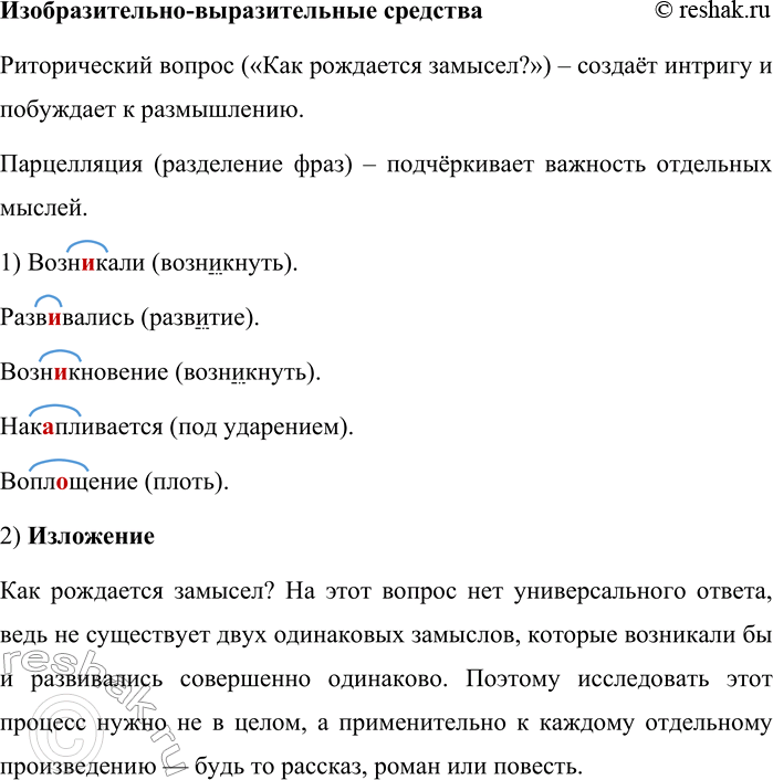 Решение задачи: 68. Прочитайте текст. Определите тему текста. В каком предложении она выражена? Дайте характеристику первого предложения. Как соотносятся начало и конец текста?