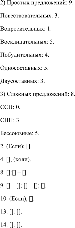 Решение задачи: 335. Прочитайте афоризмы Козьмы Пруткова. 1. Лучше скажи мало, но хорошо. 2. Если у тебя есть фонтан, заткни его; дай отдохнуть и фонтану.
