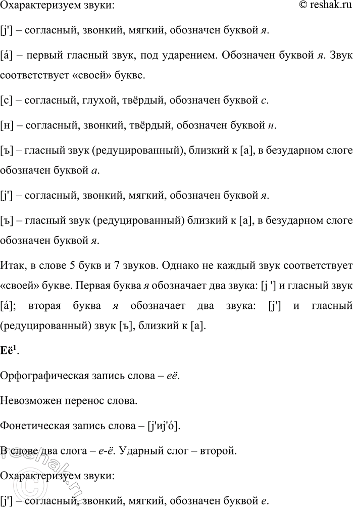 Решение задачи: 460. Определите тему текста и тип речи. Это было время расцвета Марининой красоты. Цветком, поднятым над плечами, её золотоволосая голова, пушистая, с вьющимися у висков струйками лёгких кудрей, с густым блеском над бровями подрезанных, как у детей1, волос.