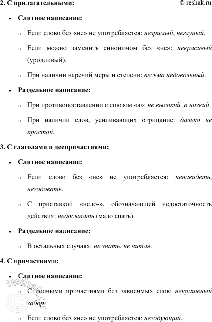 Решение задачи: 326. Прочитайте пословицы о пословицах. Какие качества пословиц в них отмечаются? В каких ситуациях эти пословицы уместны? 1. Старинная пословица не мимо молвится.