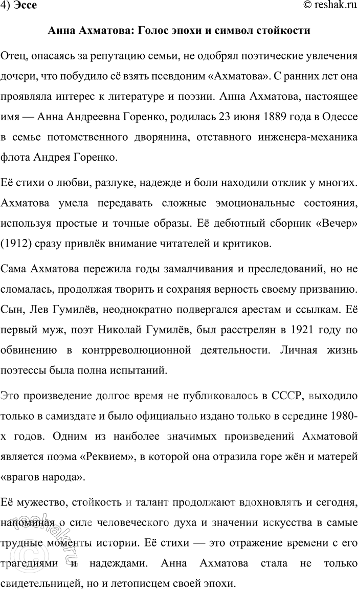 Решение задачи: 676. Прочитайте текст. Трудно говорить о такой безмерности, как поэт. Откуда начаться? Где кончить? И можно ли вообще начинать и кончать, если то, о чём я говорю: