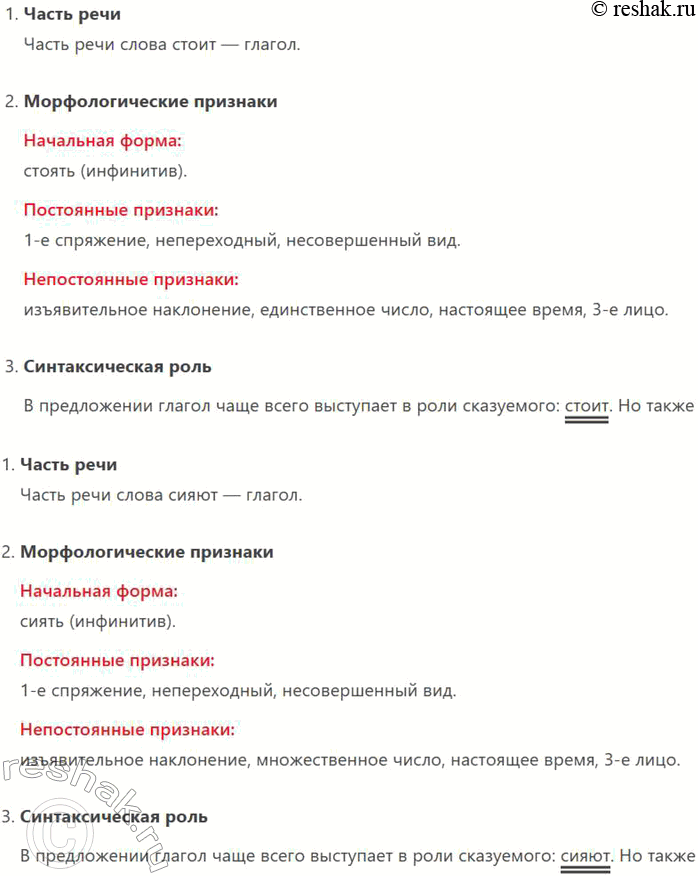 Решение задачи: 357. Прочитайте стихотворение Я. В. Смелякова. Если я заболею, к врачам обращаться не стану. Обращаюсь к друзьям (не сочтите, что это в бреду):