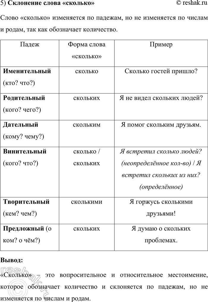 Решение задачи: 188. Спишите фрагмент стихотворения М. В. Исаковского. Не тебе ль, Настасья, говорили строго, Что на белом свете всё предрешено, Что твоя дорога — с печки до порога, Что другой дороги бабам не дано?