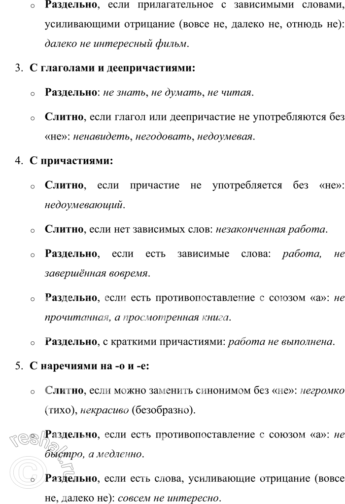 Решение задачи: 675. Прочитайте текст. Об этом старике говорили Шухову, что он по лагерям да по тюрьмам сидит несчётно, сколько советская власть стоит, и ни одна амнистия его не прикоснулась, а как одна десятка кончалась, так ему сразу новую совали.