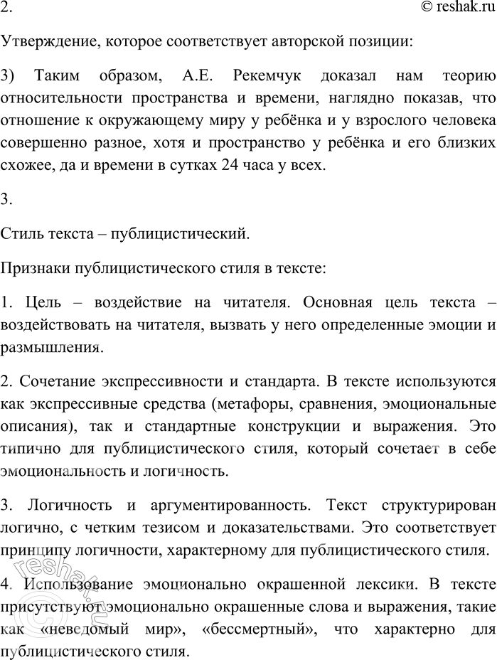 Решение задачи: 19. Внимательно прочитайте текст. Определите его тему, основную мысль. Для взрослого человека не такое уж событие — перебраться из одного дома в другой.