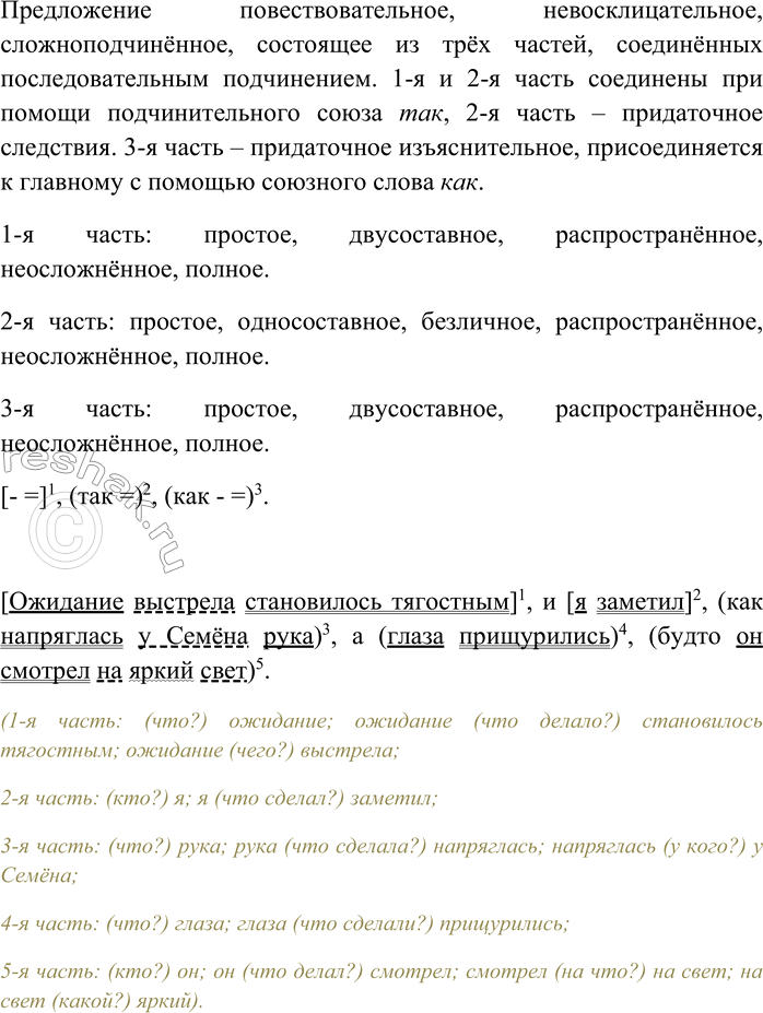 Решение задачи: 198. Внимательно прочитайте текст. Выпишите из него глаголы в повелительном наклонении. Найдите в тексте и выпишите сложные предложения, в состав которых входит придаточное изъяснительное;