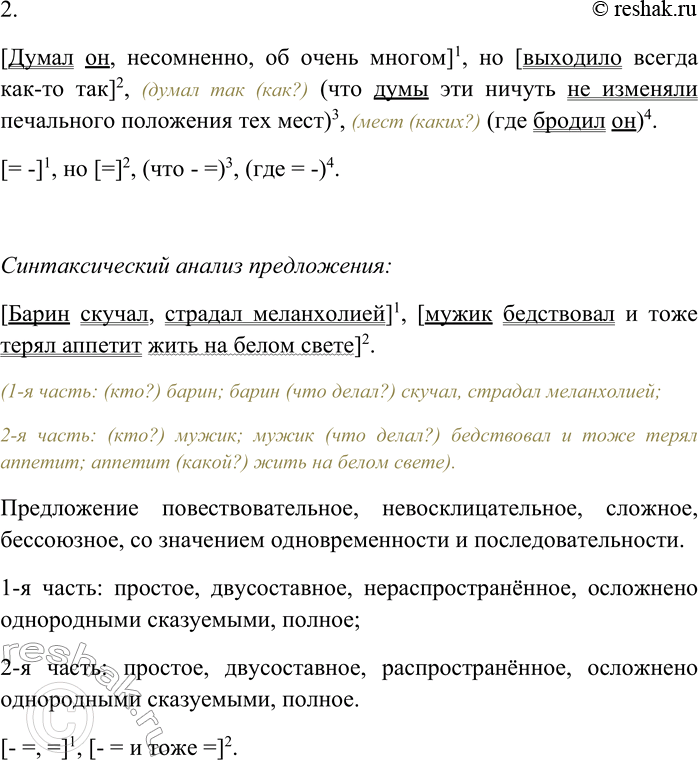 Решение задачи: 39. Внимательно прочитайте текст. I. Лет шестнадцать, семнадцать тому назад вся округа, ныне облагодетельствованная Иваном Кузьмичом, смело могла быть причислена к одной из самых обыкновенных на Руси глухих местностей...
