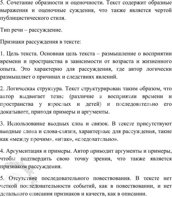 Решение задачи: 19. Внимательно прочитайте текст. Определите его тему, основную мысль. Для взрослого человека не такое уж событие — перебраться из одного дома в другой.