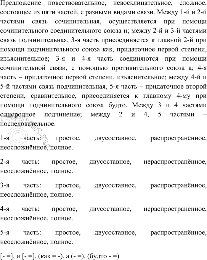 Решение задачи: 198. Внимательно прочитайте текст. Выпишите из него глаголы в повелительном наклонении. Найдите в тексте и выпишите сложные предложения, в состав которых входит придаточное изъяснительное;