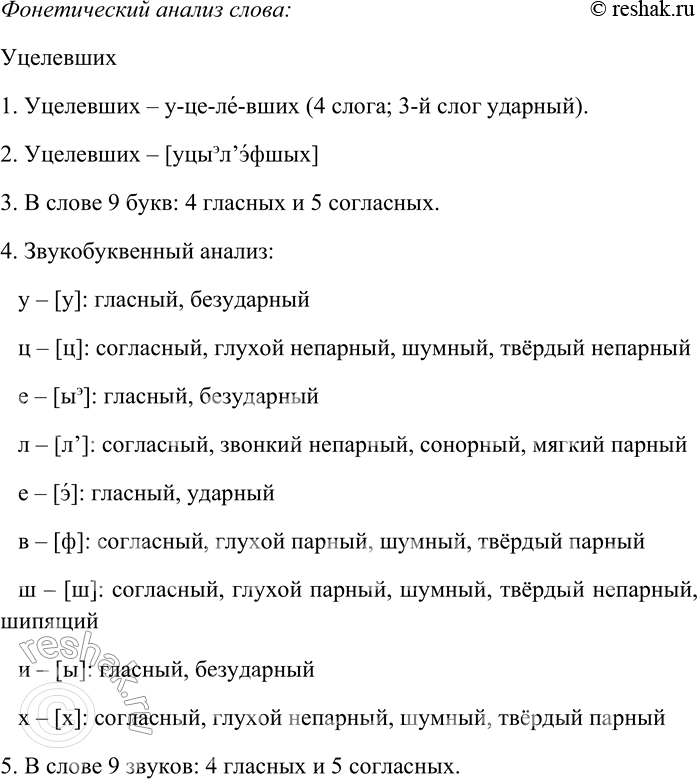 Решение задачи: 73. Прочитайте текст. Выпишите имена существительные, сгруппировав их по типам склонения. Укажите существительные, не входящие ни в один из типов склонения.