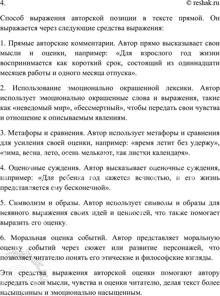 Решение задачи: 19. Внимательно прочитайте текст. Определите его тему, основную мысль. Для взрослого человека не такое уж событие — перебраться из одного дома в другой.