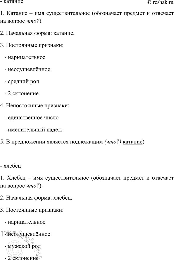 Решение задачи: 95. Прочитайте текст. Объясните правописание суффиксов имён существительных. Сделайте морфологический разбор выделенных слов. В небольших балаганчиках вертелись карусели с сиденьицами в виде каких-то лодчонок, с колясочками и деревянными лошадками, на которых восседали подростки с железными палочками в руках.