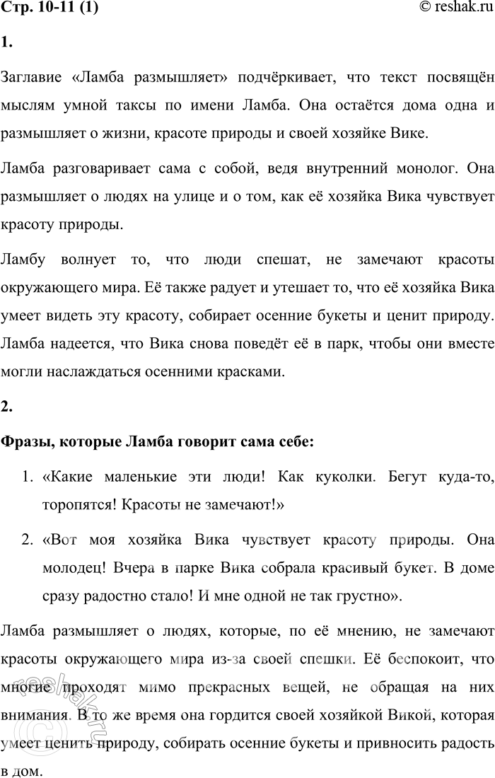 Решение задачи: 