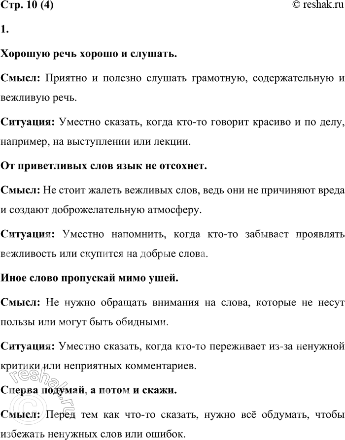 Решение задачи: 