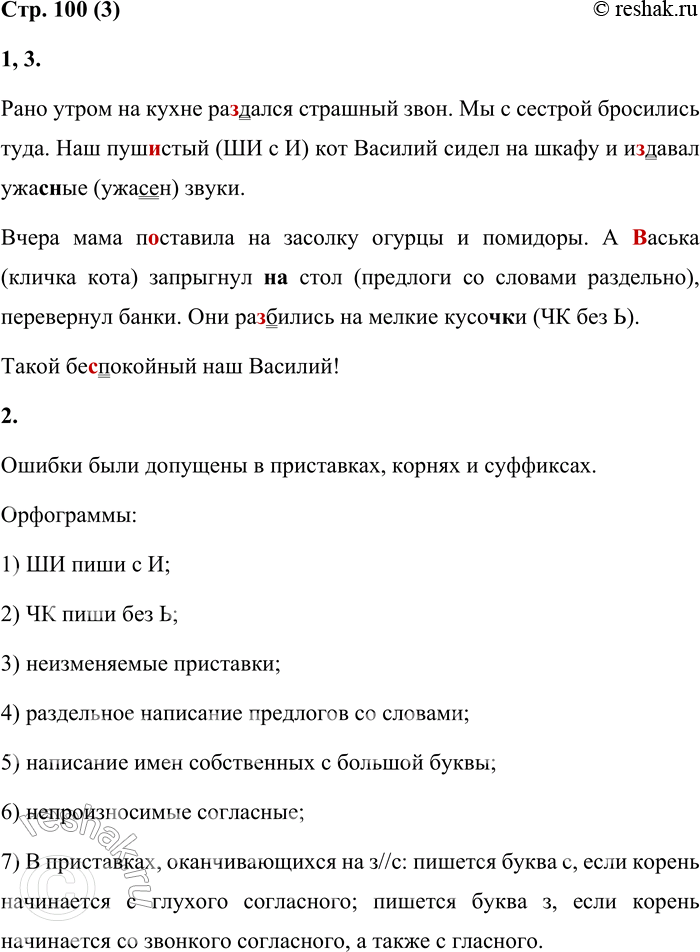 Решение задачи: 