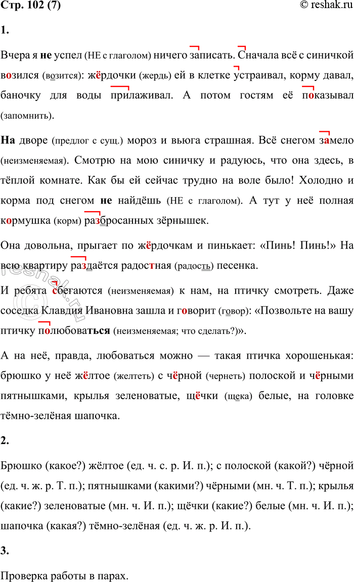 Решение задачи: 