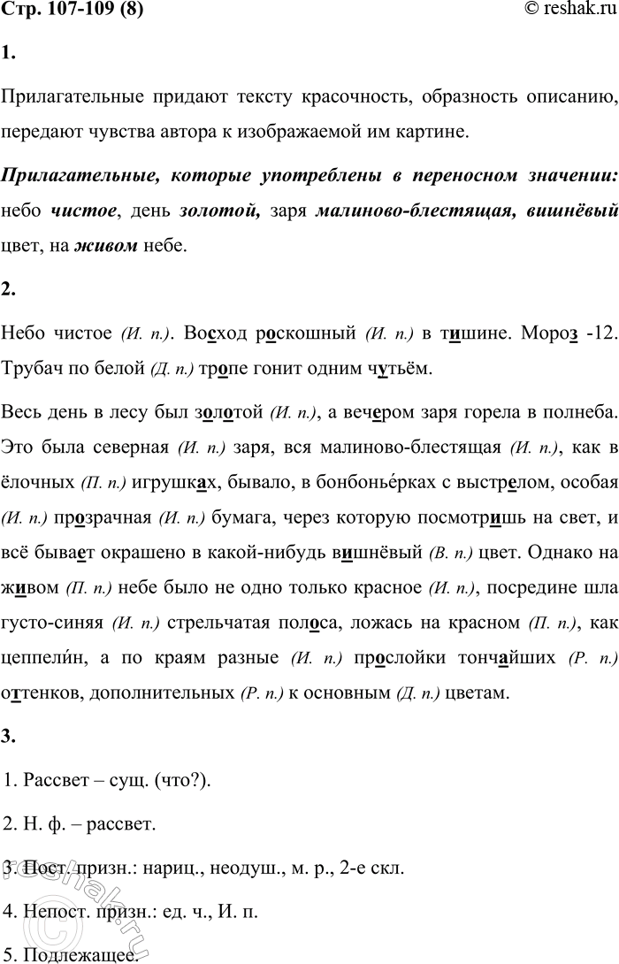 Решение задачи: 