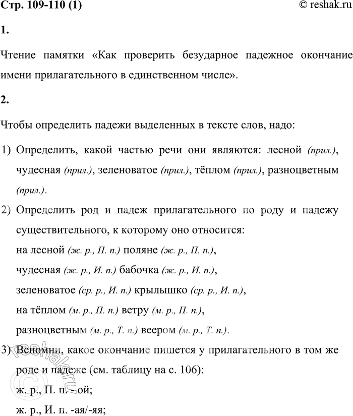 Решение задачи: 