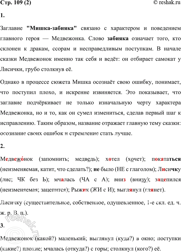 Решение задачи: 