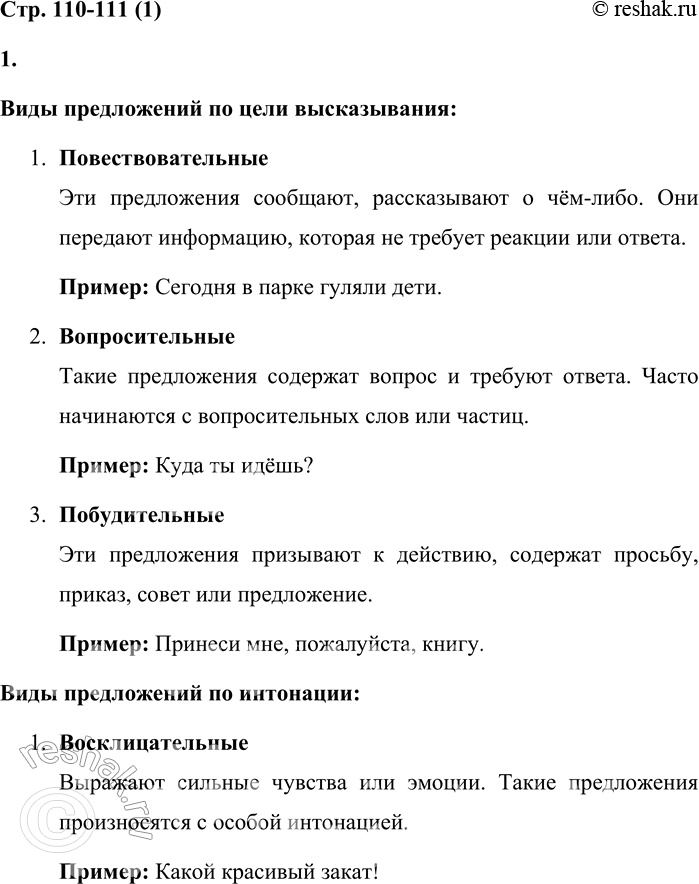 Решение задачи: 