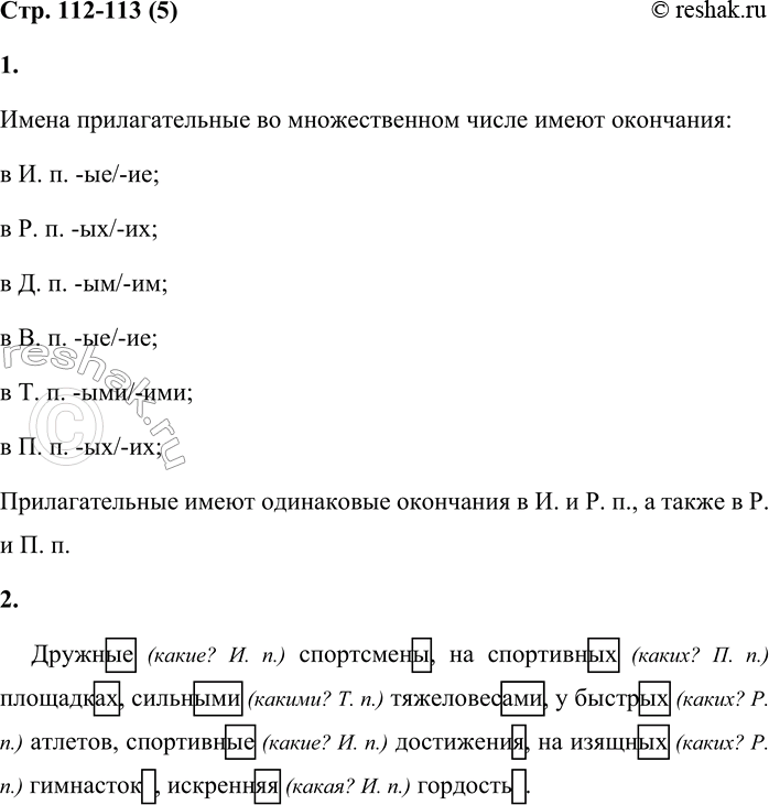 Решение задачи: 