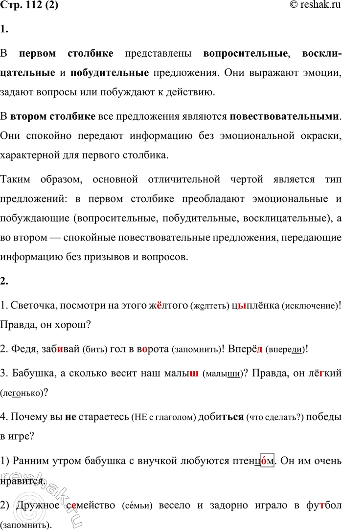 Решение задачи: 