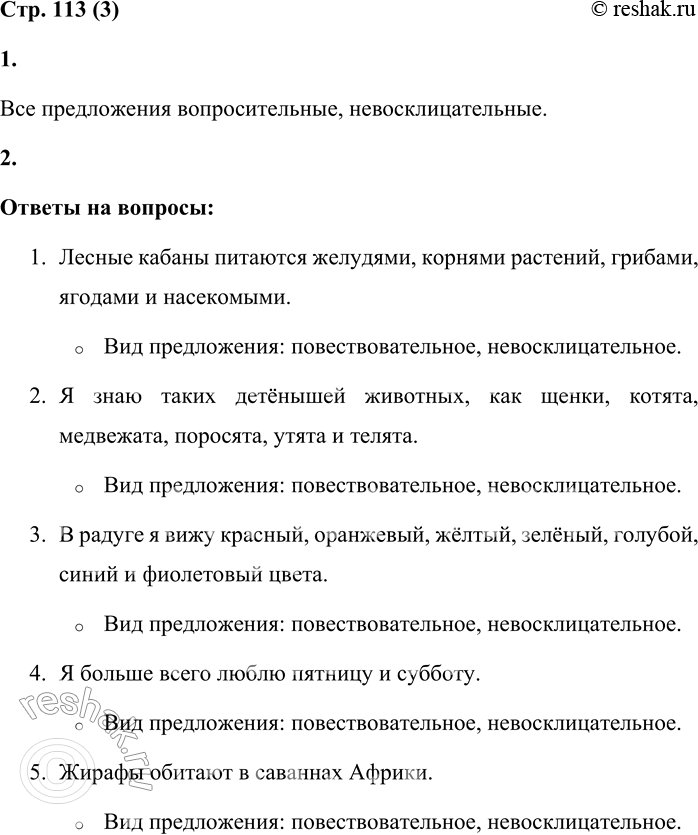 Решение задачи: 