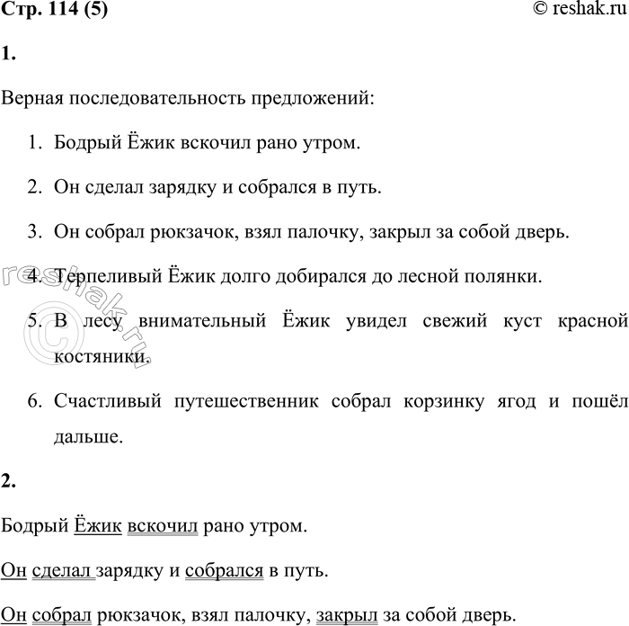 Решение задачи: 