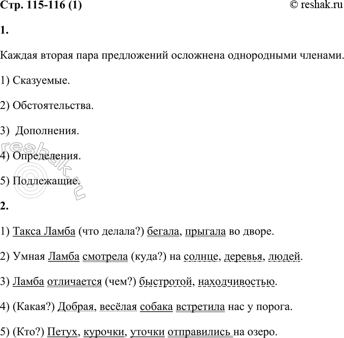 Решение задачи: 