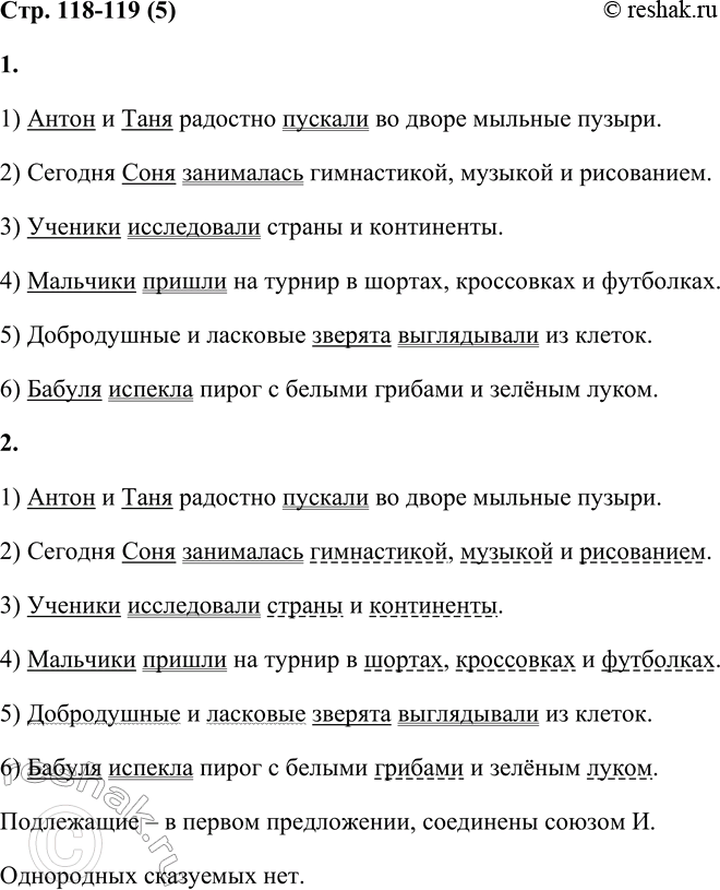 Решение задачи: 