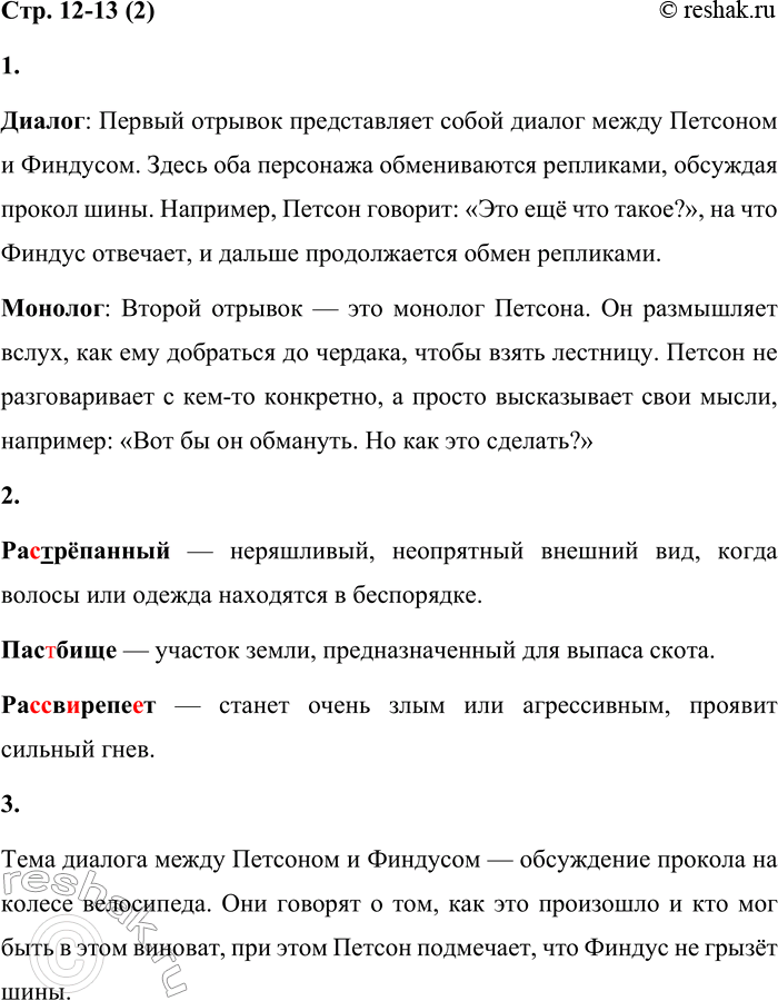 Решение задачи: 