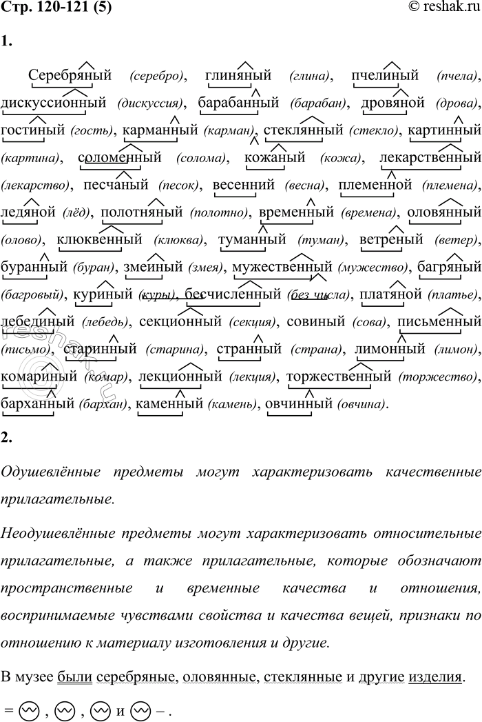 Решение задачи: 