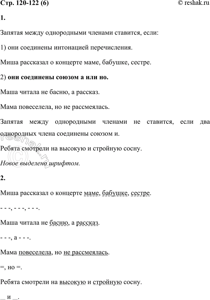 Решение задачи: 